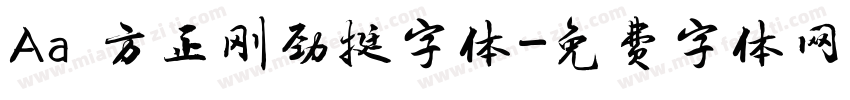 Aa 方正刚劲挺字体字体转换